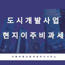 고향부동산공인중개사사무소 이미지