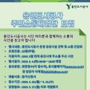 용인시민 체육센터(도시공사) 이미지