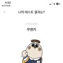 쿠앤키 네이버블로그