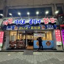 옥산아나고곰장어닭발 | 대구 동대구역 맛집 제왕아나고곰장어닭발에서 꼼장어, 닭목살 후기