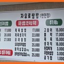 자유로 쌈밥 네이버블로그
