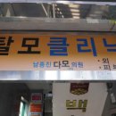 무거우리들약국 이미지