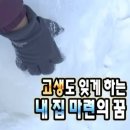 안경뱅크 | 🏡 신혼집 생애최초 매매 | <아낌e보금자리론> 카카오뱅크 잔금일 찐 후기