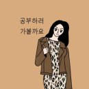 플레시먼힐러드 | [대학원 라이프]1. 구술면접 준비와 후기(1) (언론정보, 커뮤니케이션, 미디어)