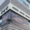 한솔센트럴파크 2 | 수백당, 순대 곱창 전골 평촌역 직장인 점심 맛집 솔직후기