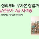 한국열린평생교육원