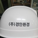 (주)경안 이미지