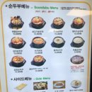 [끼니] 인천 간석홈플러스-두촌가마솥밥&amp;쭈꾸미집 후기