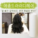 중앙타운미용실