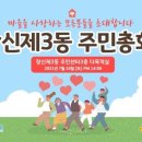 창신제3동주민센터 이미지