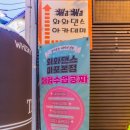 월드컵 노래연습장 이미지