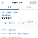 안성고등학교 이미지