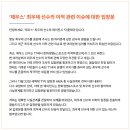 더플레이 공식 ) 입장문 발표 (제우스 에이전시) 떴다ㄷㄷㄷㄷㄷ 이미지