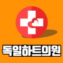 밝은내과의원 이미지