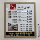 세종/보람동) 피크닉 필수 푸드, 세종 김밥 맛집 &#34;송촌 꼬마김밥&#34;