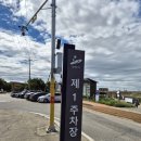 탄도칼국수 | [내돈내산] 안산 탄도항 바지락칼국수 누에섬 탄도칼국수 후기!!!