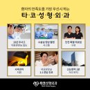 (주)진명여객 | 안면윤곽수술회복기간 고민 줄이는 방법!