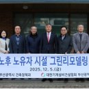 금곡4단지 경로당 이미지