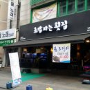 초밥파는 횟집 이미지