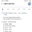 서울마디튼튼의원 이미지