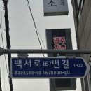 진짜광주순대콩나물 | 광주 전남대병원 맛집 - 깔끔한 뼈해장국에 순대국밥까지 든든하게 먹고 온 백서로