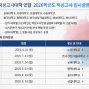 로고스멘토적성학원