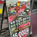 와우리 | 봉담정육점 추천, 와우리 큰사위 정육점에서 한우 사태 구매 후기