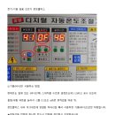 전기-기름건조기 콘트롤박스 사용방법 이미지