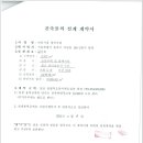 시가건축 건축사사무소 이미지