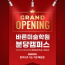 미술학원 - 고양시 덕양구 통일로 343 | 미술학원