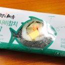 참치와사비 이미지