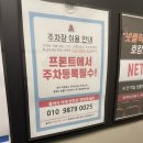 넘버25호텔 이천터미널점 이미지