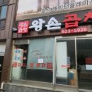 왕손곱창 이미지