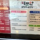 대문안 감자탕&설렁탕 이미지