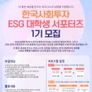 한국사회투자 이미지