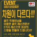 더블유골프아카데미