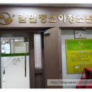 김민정소아과 이미지
