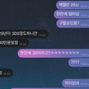 [위례술집] 위스키바 더플랫폼 위례 1주년이벤트 후기 (위스키 10%할인 뽑기이벤트)