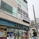 세왕약국 이미지