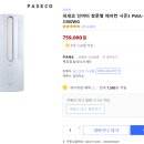 파세코 이미지