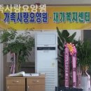 만수5동-4 | 인천요양원 가족사랑요양원 위치·교통·주차 이용 전 알아야할 팁