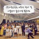(주)이든교육원 10주년 행사 및 자기개발 에세이 아홉 단어 출판기념 북토크콘서트 후기 (feat. 라미...