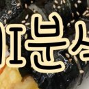 하이분식 이미지