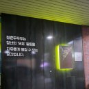 대전 청년을 위한 복합문화공간 청춘 두두두에서 듣는 마케팅 수업 후기