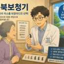 바로보청기 | 성북보청기 실제 구매후기로 알아본 만족도 높은 보청기 이야기