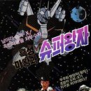 세신슈퍼