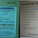 2/27(금) 호계다목적체육관 배드민턴장 -2030산악회- 이미지