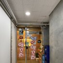 향촌참숯양꼬치두류점