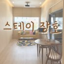 스테이 장호 이미지