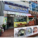 옛날잔치국시 이미지